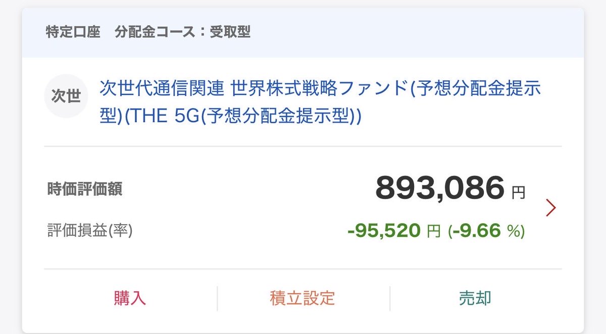 YuruUSIncome's tweet photo. ３つのうち、
２つがマイナスに💦

正直、気持ちのいい数字ではないです。笑

こんな時こそ
焦らずコツコツ。

下がる時もあれば、
上がる時もある。

今日も、
未来の自分を信じて積み上げます📈

みなさんなら、
こういう場面で買い増しますか？
それとも様子見ですか？

#投資 #米国株 #資産運用 https://t.co/N8YVtEMVNq