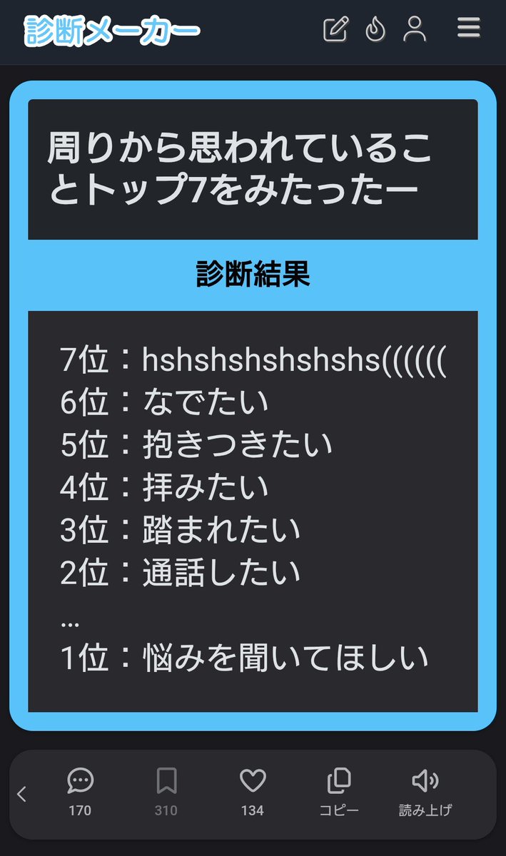 zero_zwei_wing's tweet photo. 俺こんなんなんか？
7位だけは絶対認めんよ？
誰やこんなん思てるの…？(💢＾∀＾) https://t.co/v07FmNorml