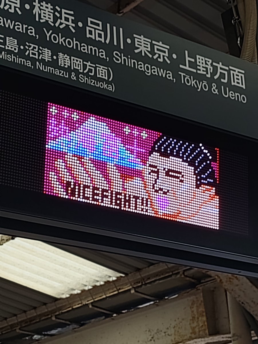 atsu_umi's tweet photo. 写真は今朝の熱海駅ホーム、他駅の追随を許さないLED職人さんによるオリジナル発車標は先日始まった『JR東日本ポケモンスタンプラリー紹介』に加え、大相撲名古屋場所の優勝決定巴戦で惜敗した熱海富士関の活躍を讃えるレアなコラボバージョンが登場、いつもながらの鮮やかさで目を惹きます。 https://t.co/HbWwwKtvjn