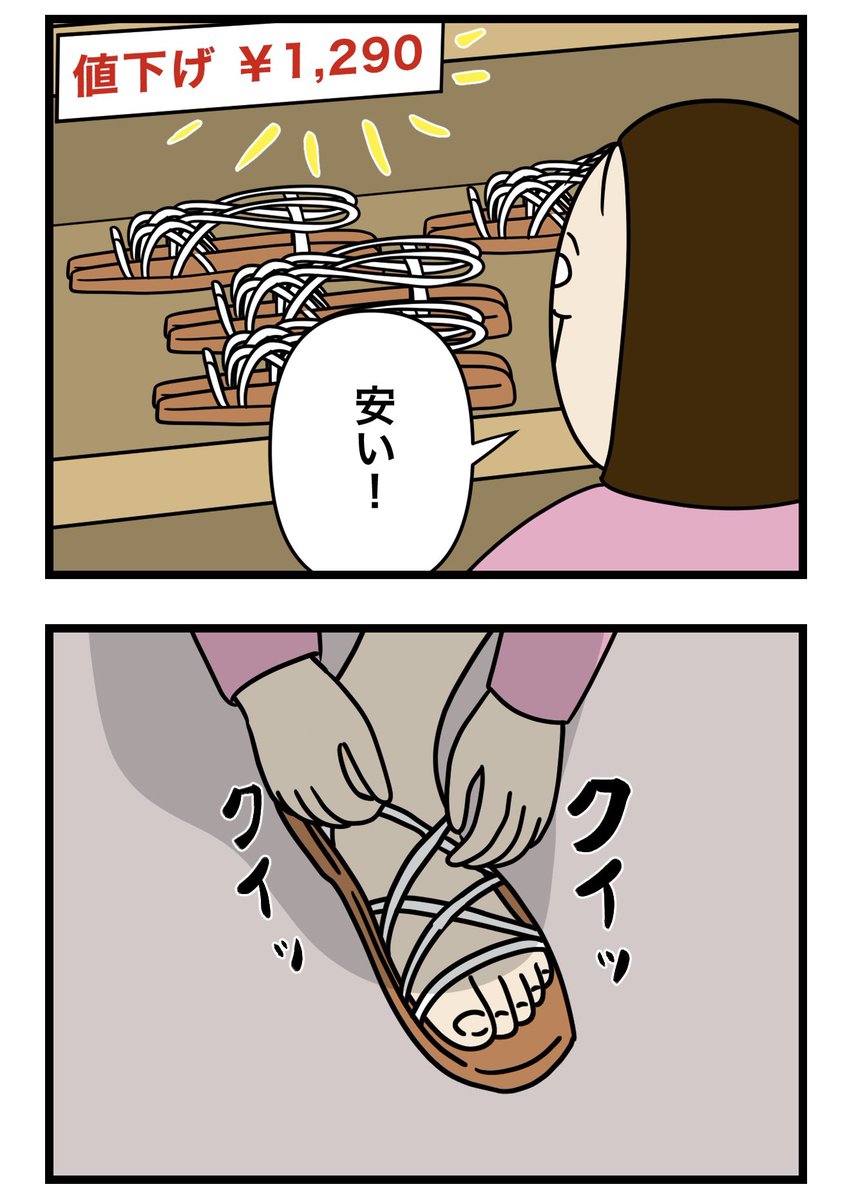 nonno_kaba's tweet photo. 履いちゃダメ
1/2 https://t.co/NtUFkol6uQ