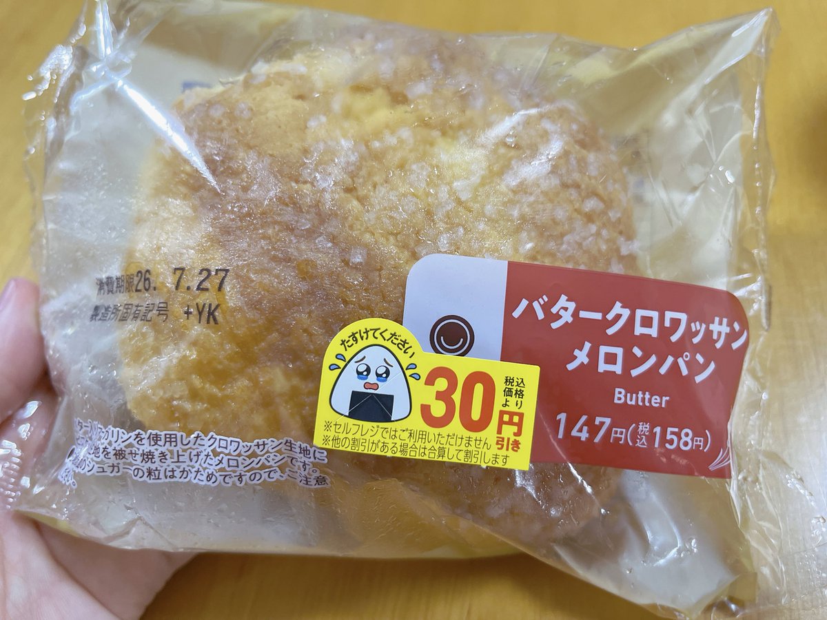 NetTanaka's tweet photo. おはようございます☁️
このパン好きだなぁ☺️ https://t.co/7FdQvPaPcY