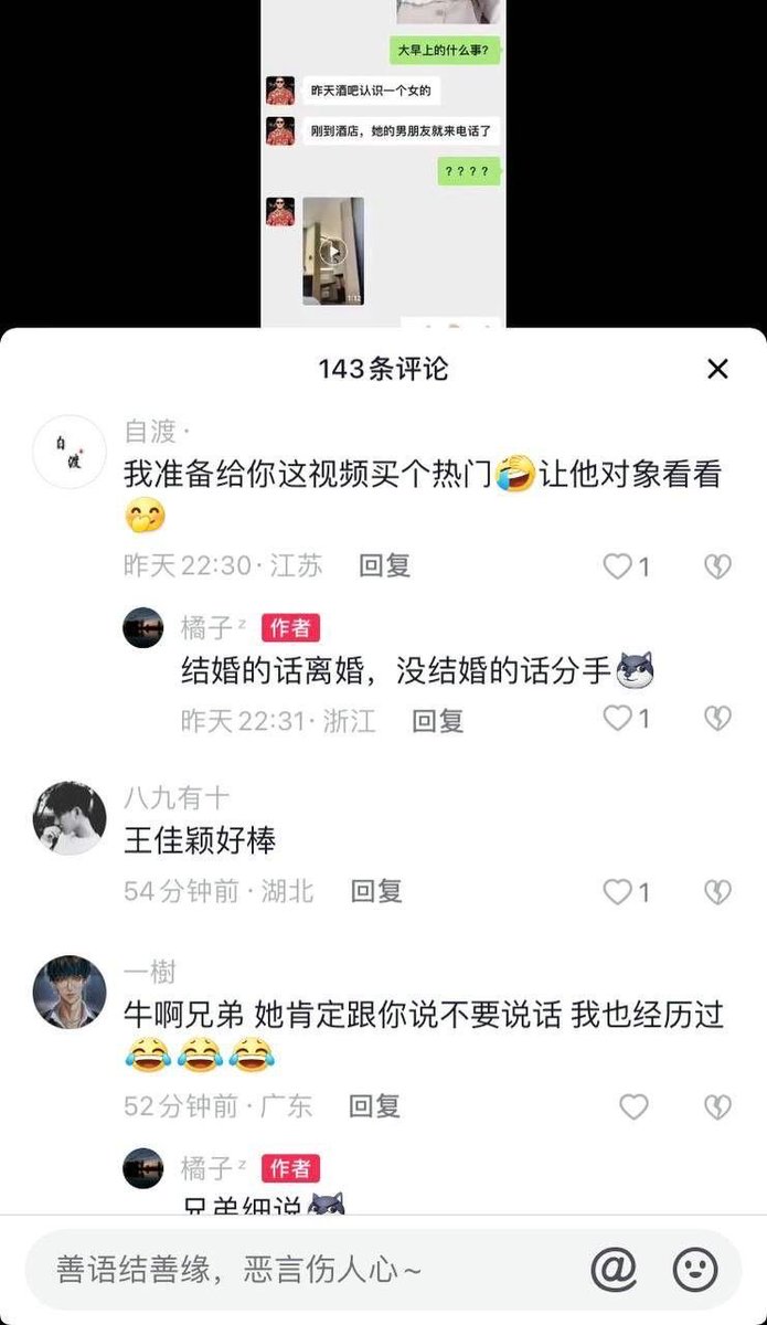 laokuishiji's tweet photo. 四川传媒大学朱姝君事件续：
         朱姝君在酒吧兼职期间认识这名富二代，当晚二人喝酒后一同入住酒店，发生关系，富二代全程悄悄开启手机录像记录全过程。
男友查岗名场面（舆论引爆核心）：
         两人约炮中途，朱姝君男朋友打来电话视频查岗，朱姝君躲进卫生间接听，刻意撒谎谎称自己还在酒吧，推脱不方便接视频。
男友察觉不对劲多询问了几句，朱姝君反而发脾气，指责男友控制欲太强、不信任自己，一番争执后，反倒让男友不断道歉安抚她，通话全程声音被录像完整收录，巨大的反差让后续曝光后舆论直接发酵。上传网络后，一些网友扬言要曝光心机女，让她男友及时止损，令人唏嘘。附上富二代和朋友聊天记录，以及酒店通话视频。
