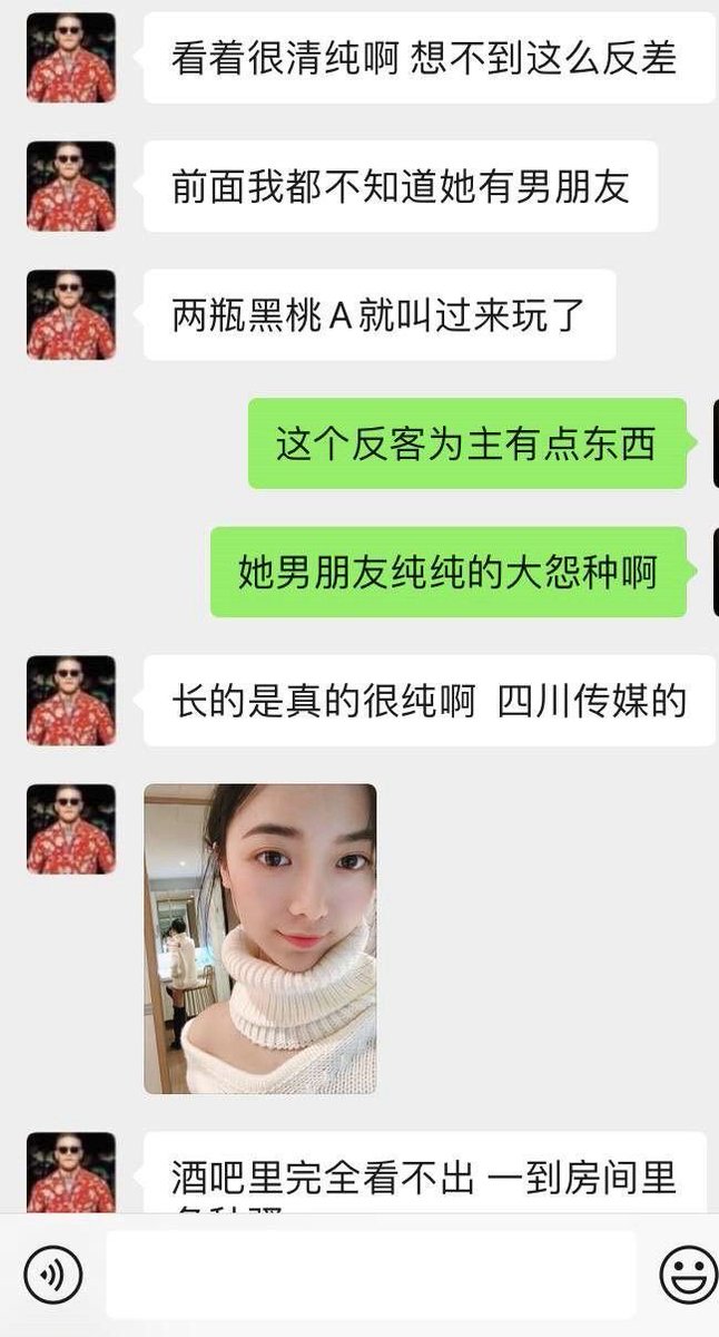 laokuishiji's tweet photo. 四川传媒大学朱姝君事件续：
         朱姝君在酒吧兼职期间认识这名富二代，当晚二人喝酒后一同入住酒店，发生关系，富二代全程悄悄开启手机录像记录全过程。
男友查岗名场面（舆论引爆核心）：
         两人约炮中途，朱姝君男朋友打来电话视频查岗，朱姝君躲进卫生间接听，刻意撒谎谎称自己还在酒吧，推脱不方便接视频。
男友察觉不对劲多询问了几句，朱姝君反而发脾气，指责男友控制欲太强、不信任自己，一番争执后，反倒让男友不断道歉安抚她，通话全程声音被录像完整收录，巨大的反差让后续曝光后舆论直接发酵。上传网络后，一些网友扬言要曝光心机女，让她男友及时止损，令人唏嘘。附上富二代和朋友聊天记录，以及酒店通话视频。