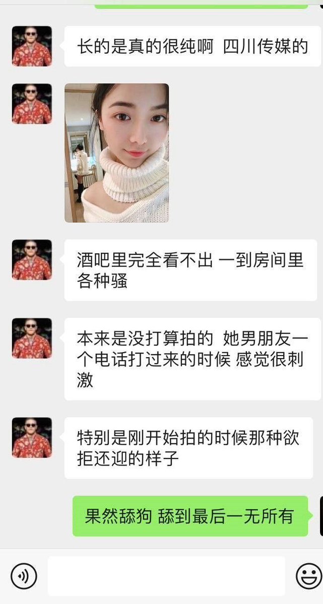 laokuishiji's tweet photo. 四川传媒大学朱姝君事件续：
         朱姝君在酒吧兼职期间认识这名富二代，当晚二人喝酒后一同入住酒店，发生关系，富二代全程悄悄开启手机录像记录全过程。
男友查岗名场面（舆论引爆核心）：
         两人约炮中途，朱姝君男朋友打来电话视频查岗，朱姝君躲进卫生间接听，刻意撒谎谎称自己还在酒吧，推脱不方便接视频。
男友察觉不对劲多询问了几句，朱姝君反而发脾气，指责男友控制欲太强、不信任自己，一番争执后，反倒让男友不断道歉安抚她，通话全程声音被录像完整收录，巨大的反差让后续曝光后舆论直接发酵。上传网络后，一些网友扬言要曝光心机女，让她男友及时止损，令人唏嘘。附上富二代和朋友聊天记录，以及酒店通话视频。