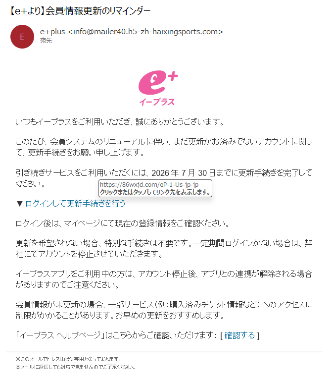 情弱返上？悪玉ちゃん！フィッシング詐欺メール情報 (@cX8oKyVKoqucXfR