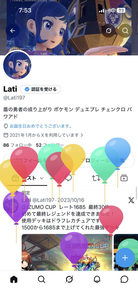 Lati197's tweet photo. 24歳になりました
ゲームする時間が減ってきてますがデュエプレとチェンクロだけはやめる気ないのでこれからもよろしくお願いします https://t.co/01HT2k00AG