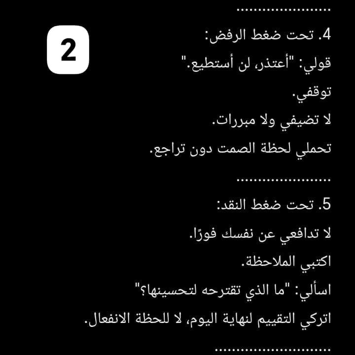 tnfs_noor's tweet photo. الأنثى الموظفة  تحت ضغط:
-الخلاف
-المنافسة
-الاعتذار
-الرفض
-النقد
-الاستفزاز
-تسلط المدير

لتنظيم جهازك العصبي ..  وحتى لا تجدي نفسك منهارة فجأة

تدربي على ردة  فعل  متزنة https://t.co/9Jy5hpwgdH