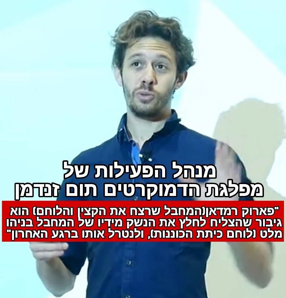 barakdikttor's tweet photo. כולם להפיץ את זה ולדרוש את מעצרו של התומך טרור הזה היום!!

תגישו תלונות באתר המשטרה https://t.co/DfWKFnzFyd
