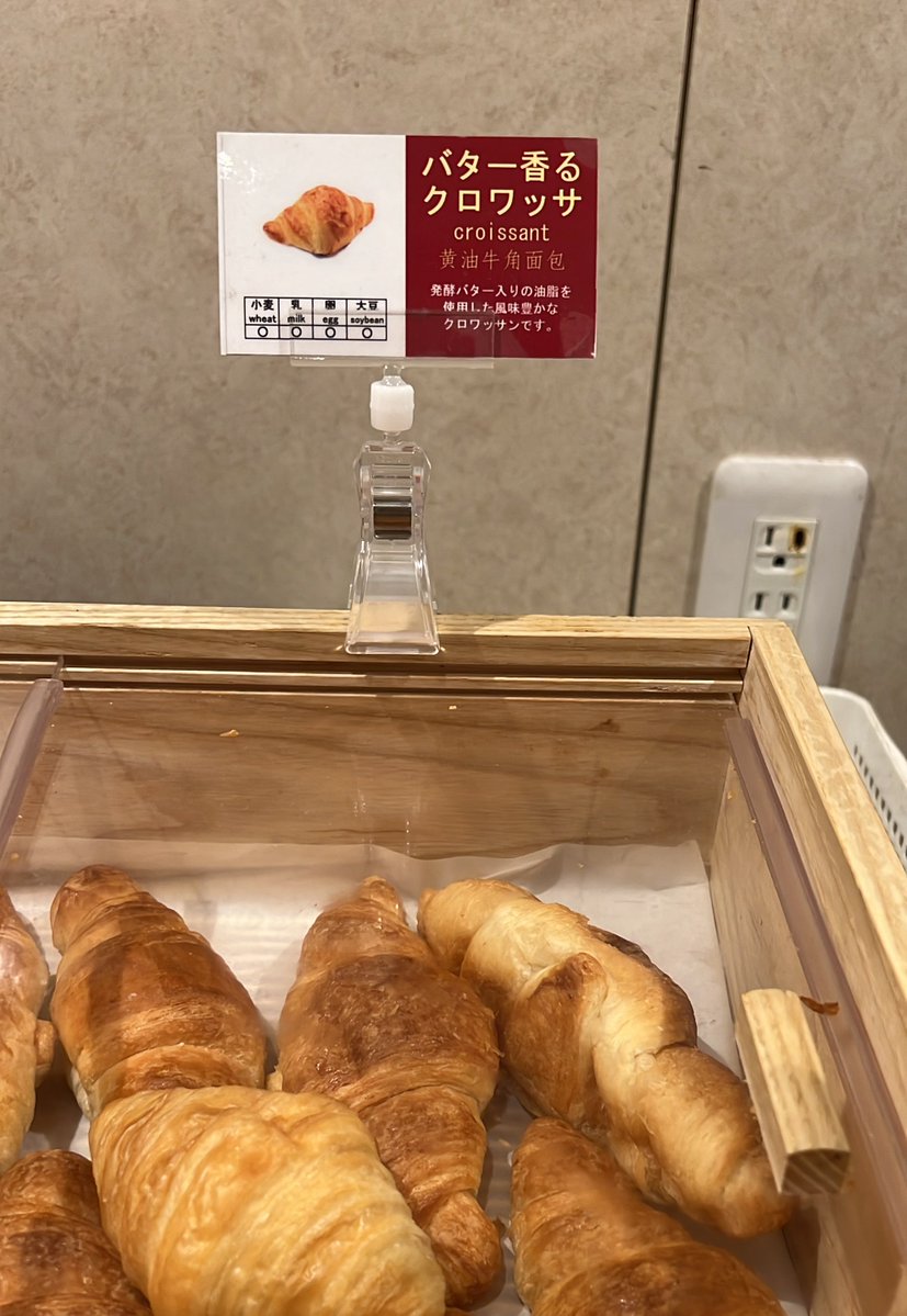 karingatr's tweet photo. インド料理が食べられるホテルの朝食バイキングにバター香るクロワッサがあってローレンの友達かと思った https://t.co/hDz7FeHTH2