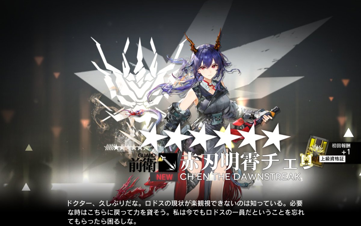 5386able's tweet photo. 久々に300連してやっとチェンさん交換orz
ウァン×3
Mon3tr ×2
レミュアン(初)×1
でした。 https://t.co/gK1prjpzUd