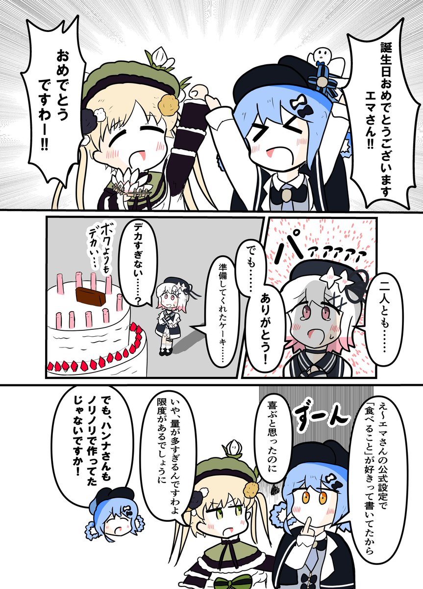 emute_hasitani's tweet photo. 桜羽エマ生誕祭の再掲 https://t.co/0nugJFygCd