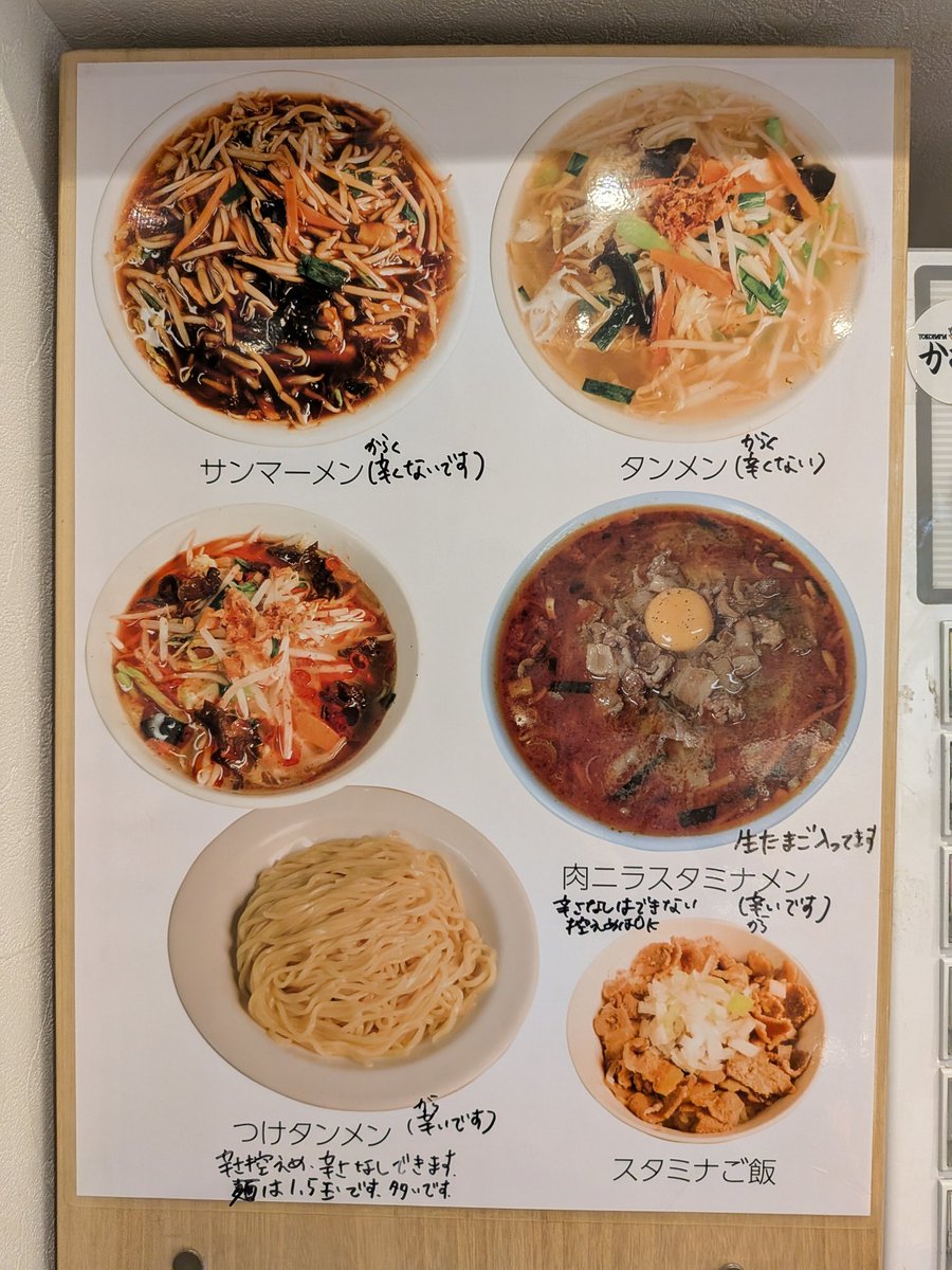 kamiyama913's tweet photo. ７月２８日（火）１１−１６時　１６時３０分閉店
１６時までのご来店をお願いします!
本日もご来店よろしくお願いいたします #YOKOHAMA中華そばかみ山 #かみ山 #三鷹台 #井の頭 #サンマーメン #タンメン #肉ニラスタミナメン #つけタンメン #吉祥寺 https://t.co/B2eHelMBQp