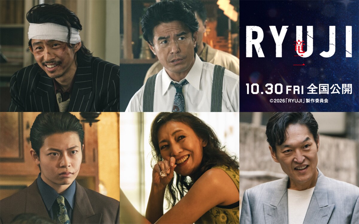 eiga_natalie's tweet photo. 柳楽優弥主演「RYUJI 竜二」に三宅健、伊藤英明、田中美里、千原ジュニアが参加　MAZZEL・RYUKIは映画初出演

主題歌はBE:FIRST（予告あり）
https://t.co/GL28Cdx0F3

#RYUJI竜二 https://t.co/9SLL2ChpNC