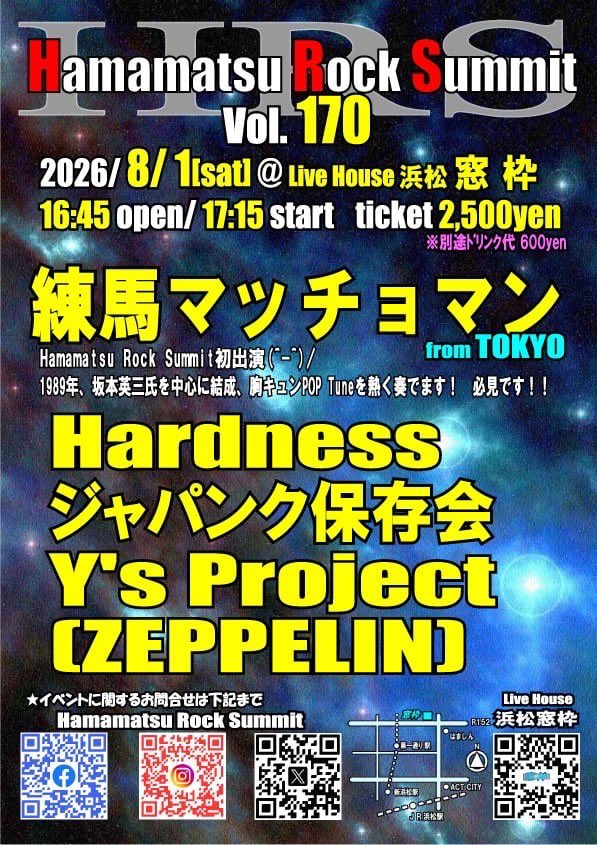 nerima_machoman's tweet photo. いよいよ迫ってきました！
君のガッツタンクは満タンか？

8/ 1（土）練馬マッチョマン「浜松窓枠」配信！ 決定！

当日「現地参加叶わぬ」方々。現地で観るけど、アーカイブで何度でも見返したい方々。
是非！！✨

https://t.co/9ao5IHmfXv https://t.co/tjd2GitC5T