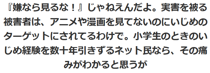 segawashin's tweet photo. まさにほんこれなはてブがあったので引用。本作について「イヤなら見るな」が意味を持たないのは全くその通りだし、だいたい常日頃、学生時代のイジメだの嘗てのオタク差別だの弱男差別だのを執念深く言いつのってきたネット民がどの口で本作を肯定してんだとは思うかな。
https://t.co/wQeecePv4e https://t.co/bCwV1NStAS