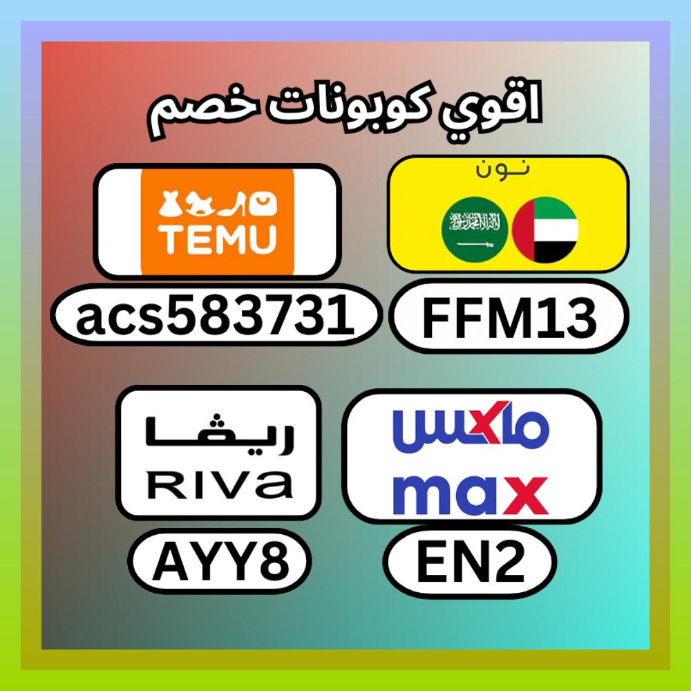 Vibe_Club's tweet photo. 🦎🤷‍♀️🙌🌝  كُـود خـِصم▬ماكس▬فاشون▬ريفا▬تيموTEU42▬teu24▬قوي▬اول▬طلب▬الخليج▬TEU42▬Temo▬Temu▬فشون▬BB3▬السعوديه▬سيتي▬كوبِون▬جديد▬CP84▬رههيب▬Q10▬استخدم▬نشط▬لعيونك▬فعال▬كُـوود▬ستي▬الامارات▬نون▬حليس▬البيحب▬لنظرود▬▬خطيفٍ▬النهم▬حليس▬TEU24▬ https://t.co/dPXCSCKHSV