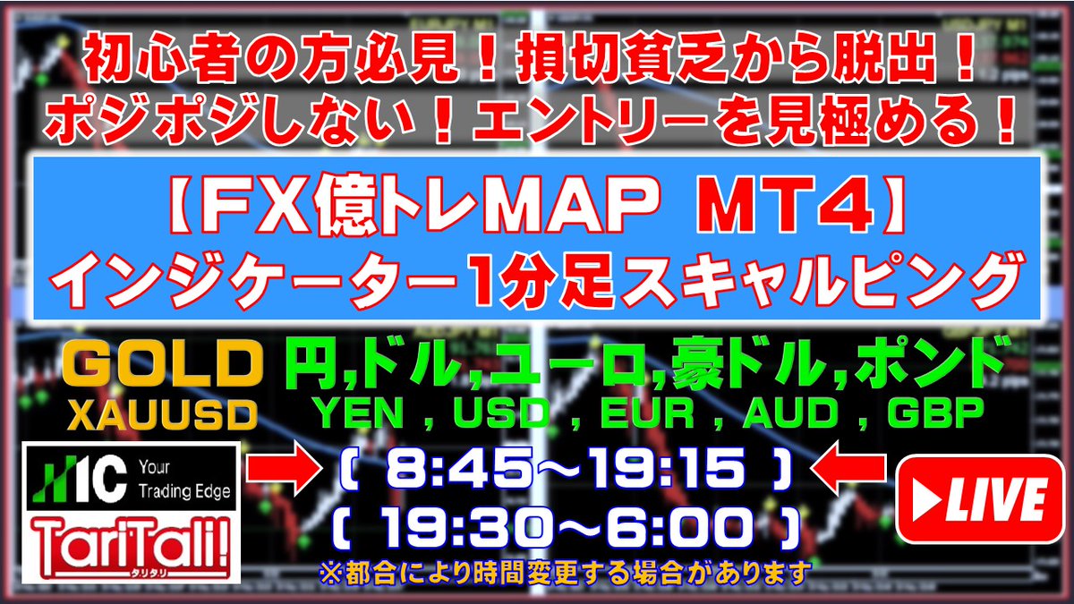 FXTEC_R's tweet photo. 7月28日（火）
😄間もなくスタート！
第1部 8:45～19:15
1分足5分足 爆速インジケーター
👉 https://t.co/VXFtd4WX4E
👉指標　特に無し
👉重要ポイント
1. FOMC関連ヘッドライン
2. 米イラン交渉の続報
3. 米大型テックAI関連材料
4. 米国債利回りの動向
5. 日銀会合への警戒 https://t.co/CbrWSzkdxW