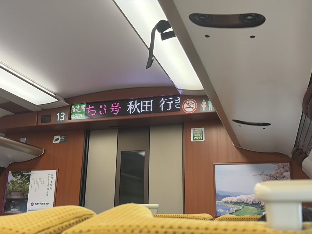 NTH_Broadcast's tweet photo. 顧問は高文連理事会や総文視察のため秋田に旅立ちました！ https://t.co/gcUYysgsIy