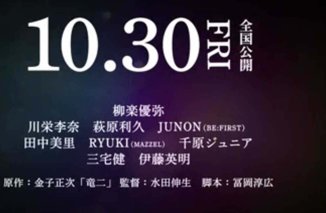 harusame_besty's tweet photo. BE:FIRST主題歌おめでとう！！って思ったら
え、リュウキも出るやん！！ https://t.co/ybpJAUsGO2