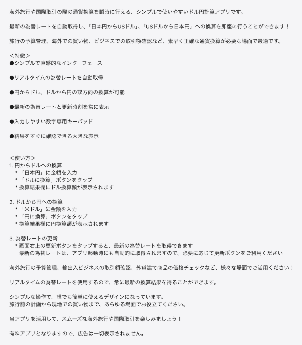 ゆるふわSEの日常@アプリ開発 tweet media
