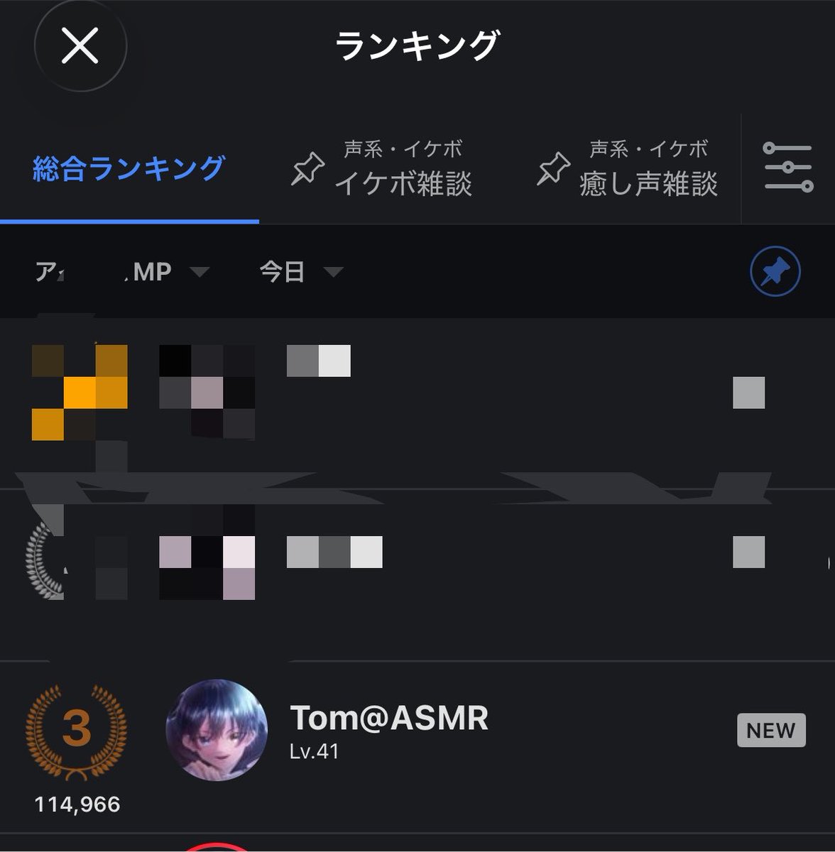 Tom88820229's tweet photo. おはTomです！

今年も沢山の方にお祝いしていただきありがとうございます！

風船も飛んでランキングもこんな上位を取らせていただいて嬉しい限りでございます🫶

本日主役を堪能してまいります( ≖ᴗ≖​)

まだまだ随時おめでとう待ちなので軽率にください🫶

それでは本日もおきばりι(｀･-･´)/ https://t.co/0C507VAXyT