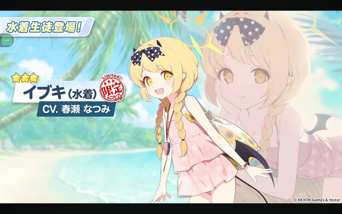 millenium_game's tweet photo. おはようございます
水着のイブキが実装されると聞いて、またブルアカのモチベを獲得しましたね
イブイロで揃えようと思います https://t.co/IETsnN02Vn