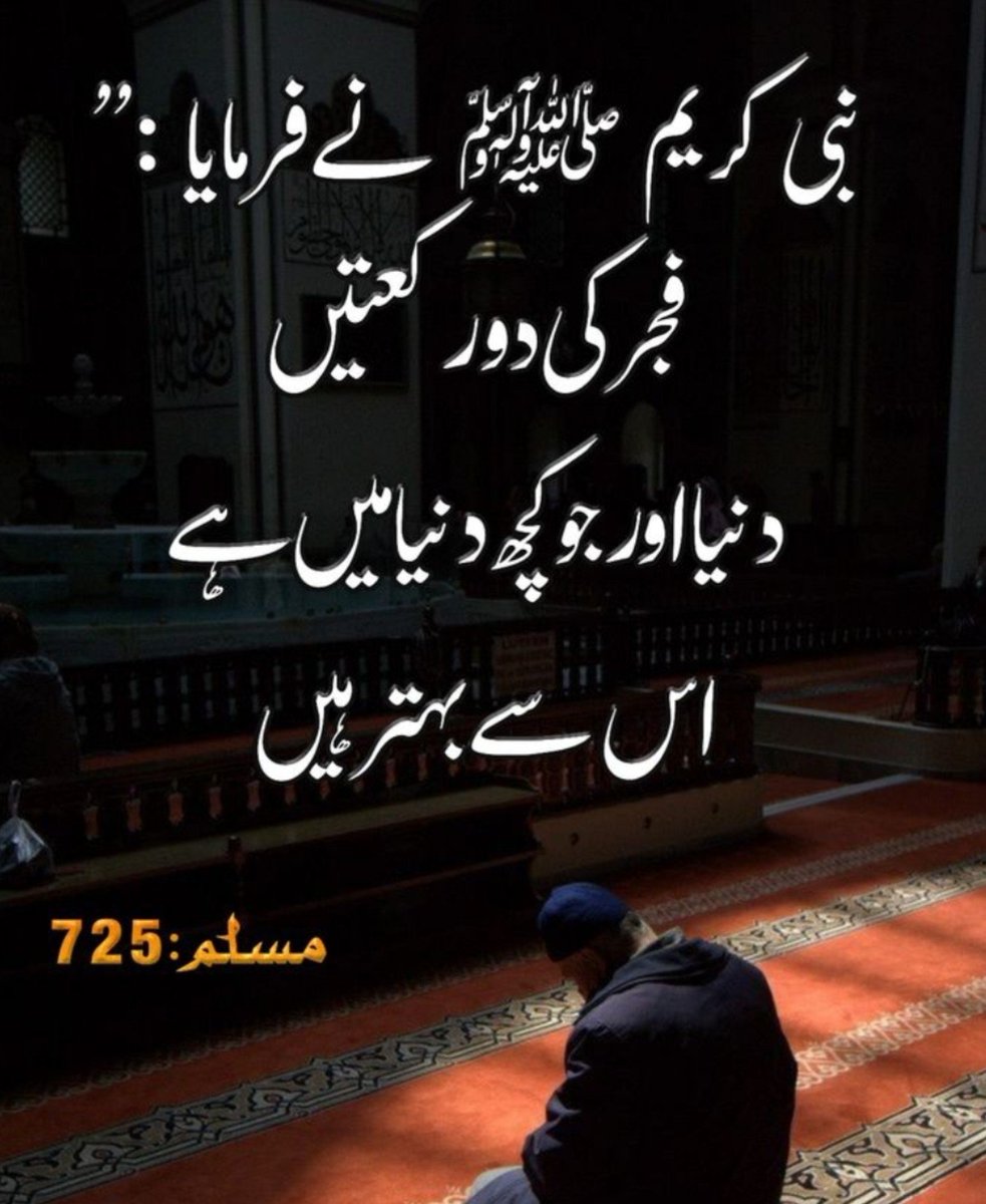 itsattiya's tweet photo. فجر وہ آغاز ہے جہاں سجدے میں سکون اور دن بھر کے لیے نور چھپا ہے۔🌹 https://t.co/AE9TwgPmMs