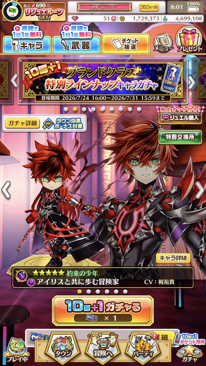 nyaro0917's tweet photo. お、当たったぁ！…なんかランク低いけど！
  #白猫プロジェクト #白プロ  #ガチャ https://t.co/DdjunUWkWC