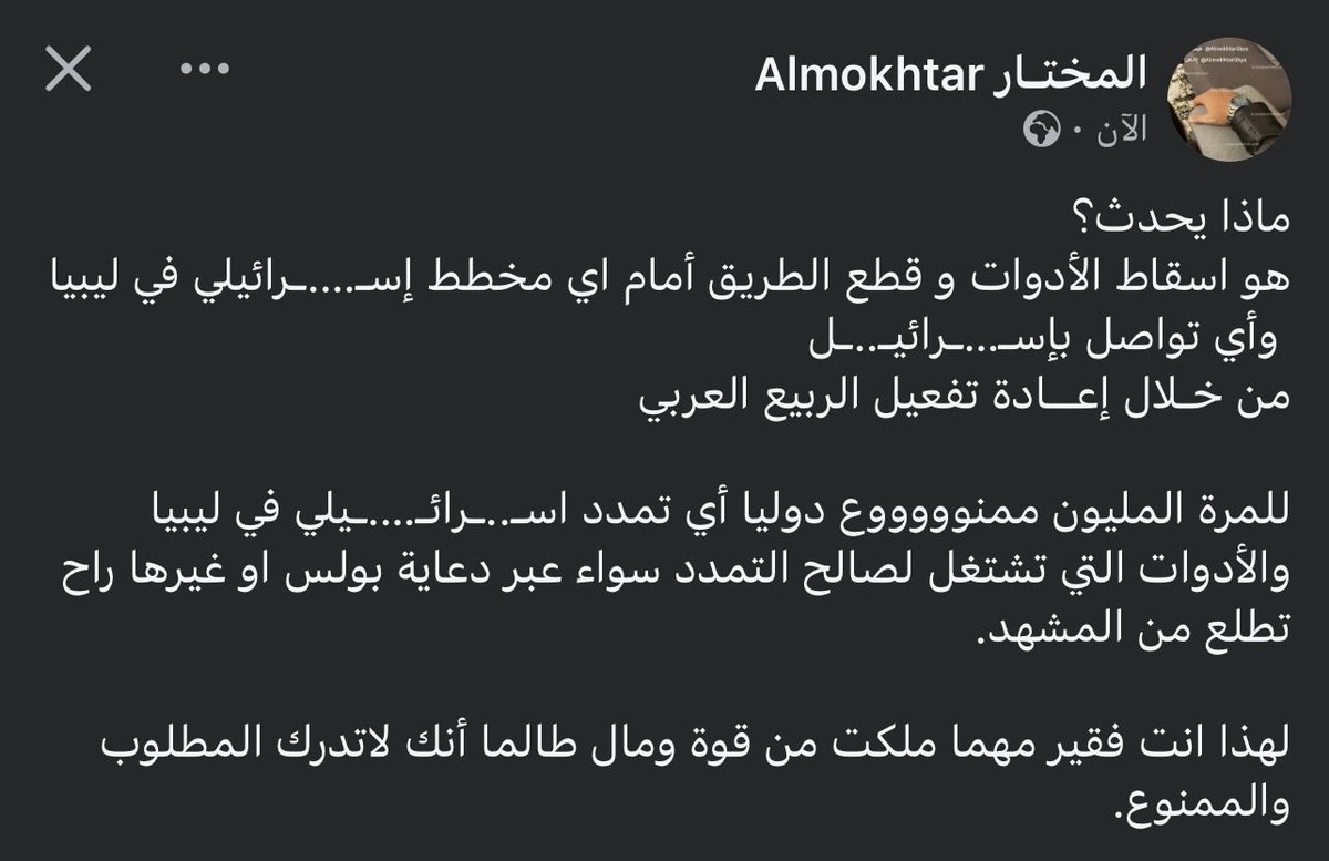 almokhtarlibya's tweet photo. https://t.co/2GbAhRIWoX