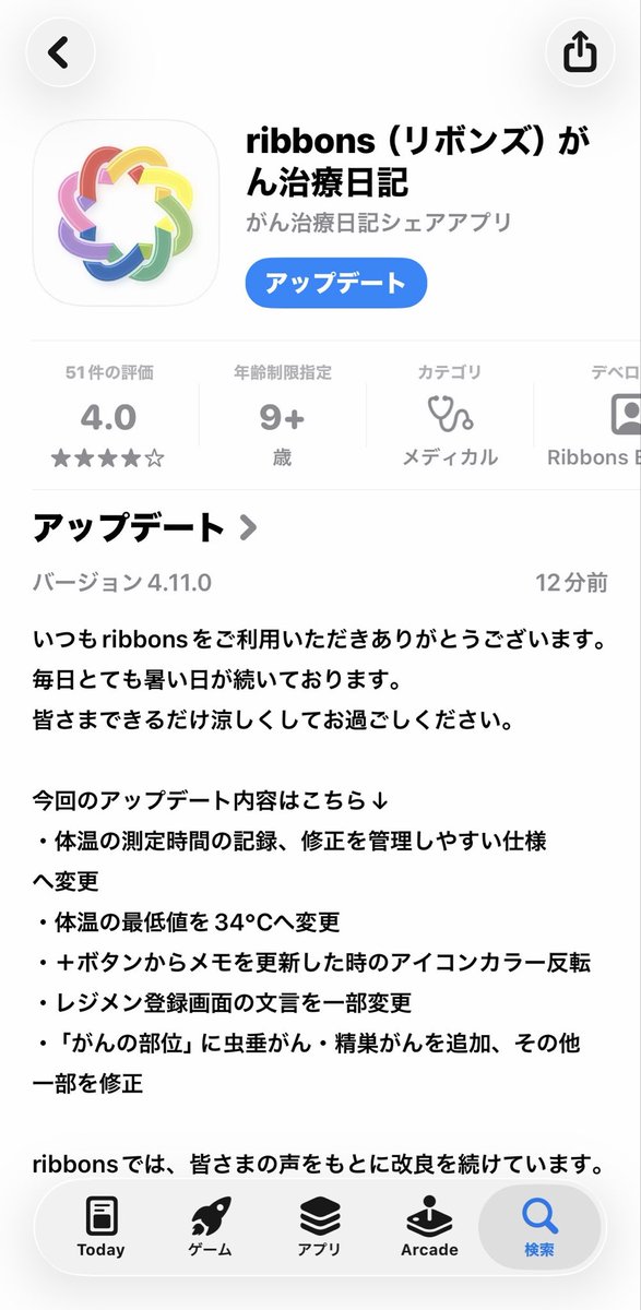 ribbons_App's tweet photo. 📱アップデートのお知らせ✨

おはようございます！
本日ribbonsバージョン4.11.0を公開しました🙌

変更内容は、画像をご参照ください

引き続きribbonsをよろしくお願いいたします😊

ダウンロードはこちらから🔽

iPhone:
https://t.co/CyQZ6njZB3

Android:
https://t.co/6eUifDmbjV https://t.co/2ZVX5ElYZP