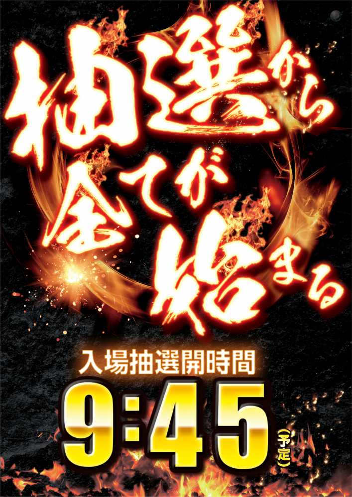 dynam_002200's tweet photo. ◇◆◇◆◇◆ 
7月創業月間
◇◆◇◆◇◆

7月28日です 🌟
25日の創業日は多数様のご来店ありがとうございました！
これからもダイナムグループよろしくお願い致します🙏

本日もがまちゃまってます😆

整理券 9：45～ 
島原店公式X➡（@dynam_00220） 
＃ダイナム創業月間
＃島原ダイナム https://t.co/wDifvyfs5X