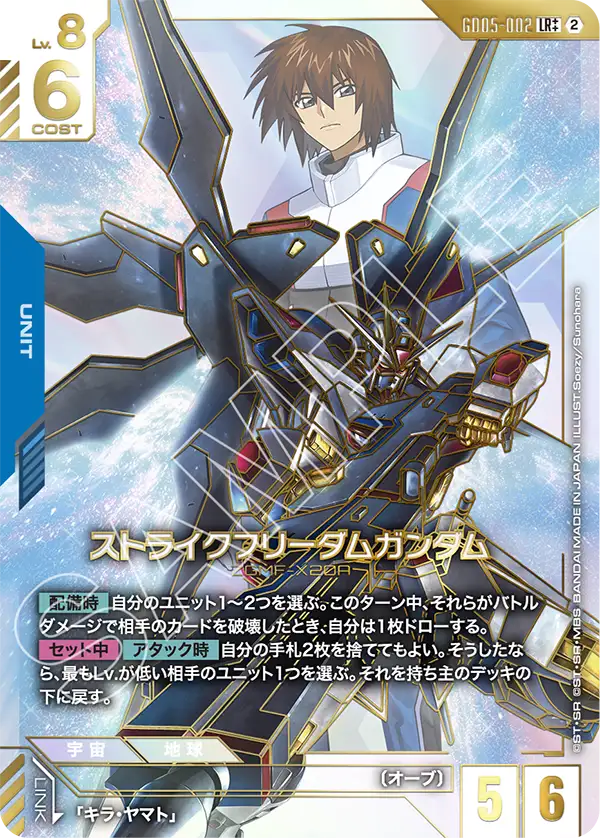 GundamCardAlert tweet picture