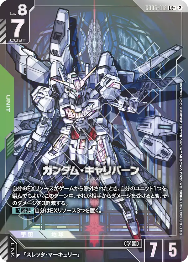 GundamCardAlert tweet picture