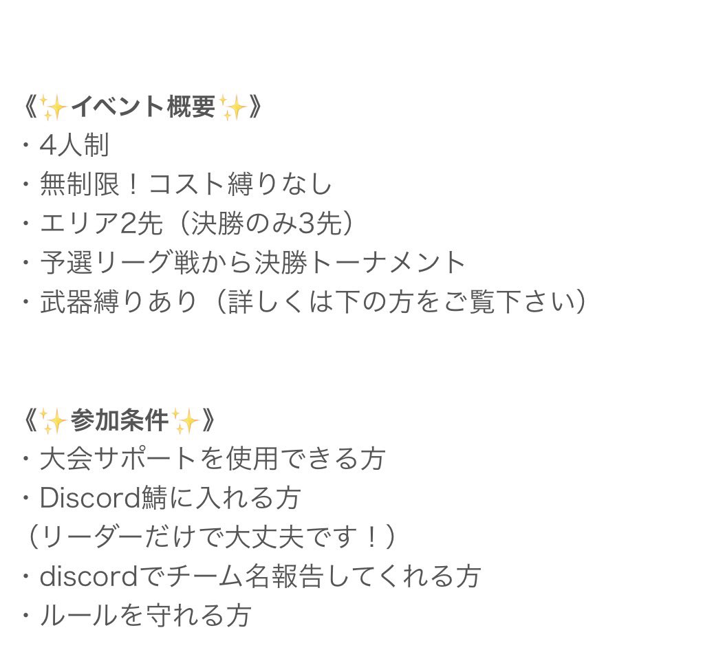 arinyan_210's tweet photo. 宿題なんて辞めちまえ！fromありにゃっぷる杯✨開催します‼️

開催日8/30（日曜日）21:00〜
4人制・武器縛りあり

この大会は夏休みギリギリにも関わらず、宿題が終わってない方にぜひ出ていただきたい大会になってます！✎☡🌟
https://t.co/flkGKgF9YI https://t.co/YknofmqQWv