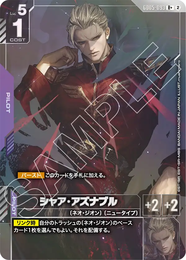 GundamCardAlert tweet picture