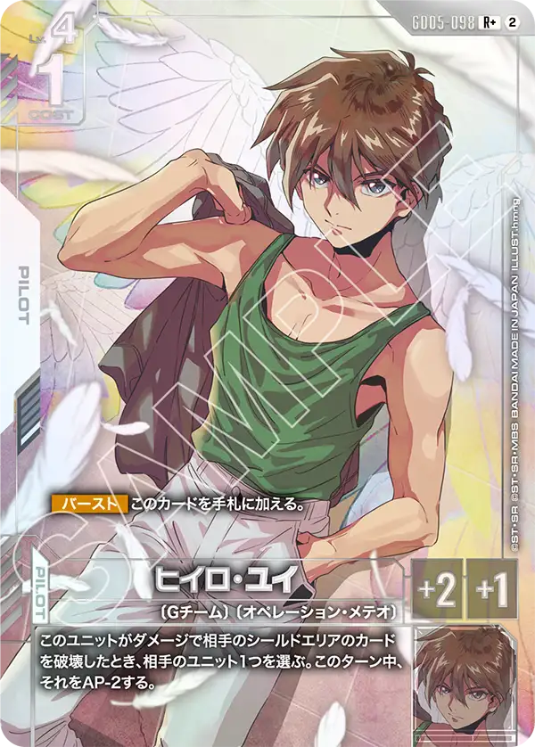 GundamCardAlert tweet picture