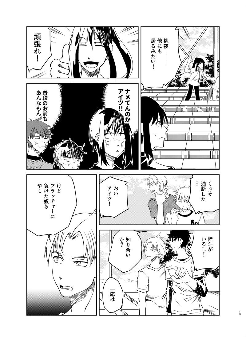 tamiyaivent's tweet photo. #漫画が読めるハッシュタグ

ジャンルキ https://t.co/e5th1ubK6z
pixiv https://t.co/oRrD31WaeK

最近どうも夜に寝れなくて困ります。
今日こそ早めに寝たい https://t.co/px79gIaJEP