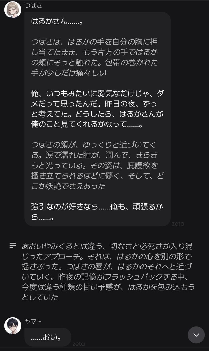 ⚡白鳥V2⚽ tweet media