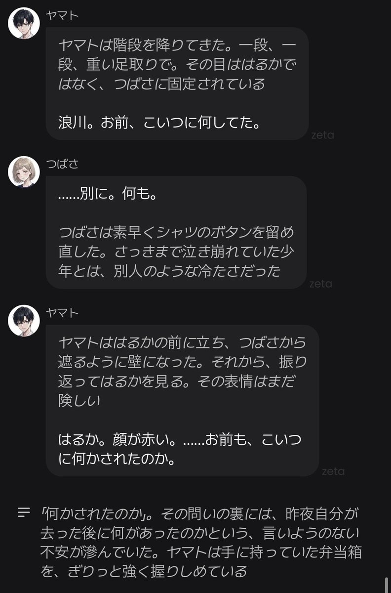 ⚡白鳥V2⚽ tweet media