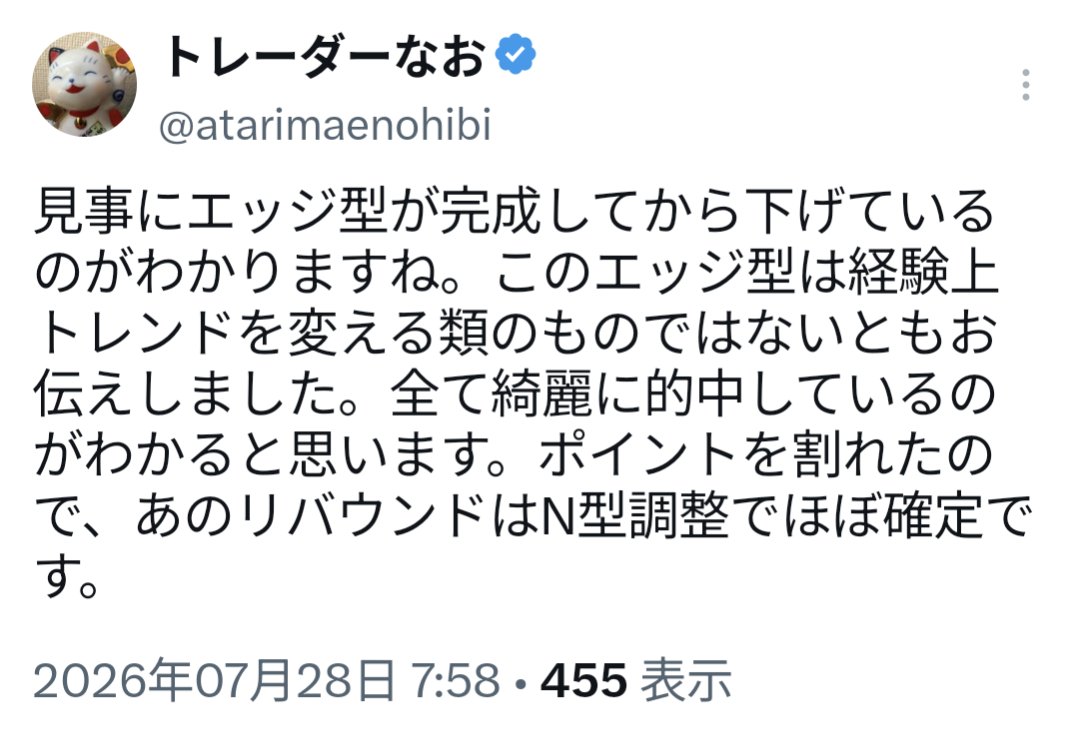 atarimaenohibi4's tweet photo. 可能性、可能性って連呼しまくってたのに、何で全て綺麗に的中したことになってるの？

「引き続き今はチャートを追っていくしかない状況です。」

「いずれにせよまだ不明瞭な段階です。」

これで何で全て綺麗に的中になるの？

やってることが詐欺師と一緒です。 https://t.co/adb98YzhI0