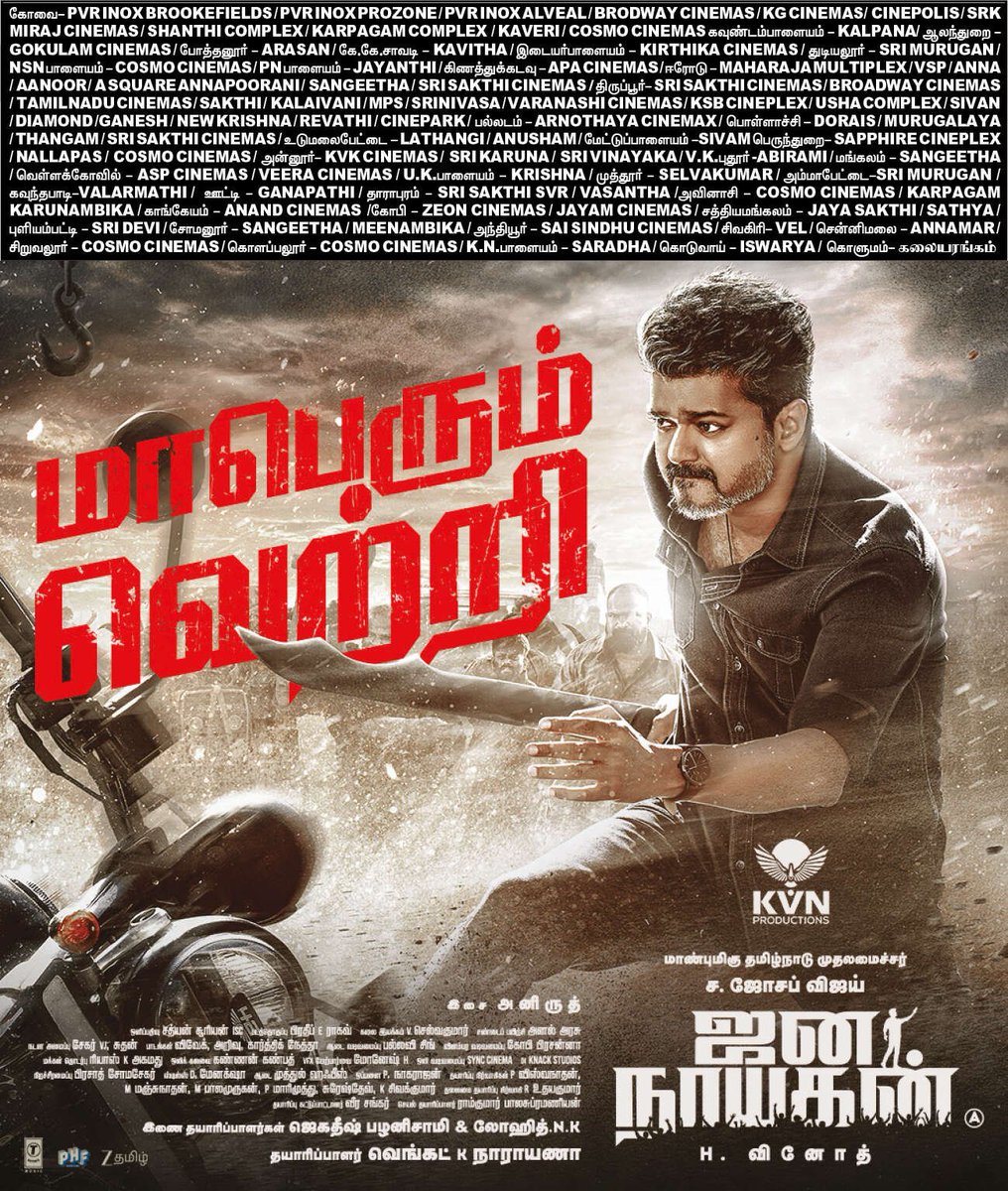 MiniCinemaWorld's tweet photo. #JanaNayagan (28-07-2026) Tamil Paper Ad
(#Coimbatore #CBE &amp; #Chennai)

#Thalapathy #Vijay @actorvijay @KvnProductions  @hegdepooja @anirudhofficial @thedeol @_mamithabaiju @Jagadishbliss @RamVJ2412 @LohithNK01 @TheRoute @sathyaDP @gopiprasannaa https://t.co/AkmH3mxwt9