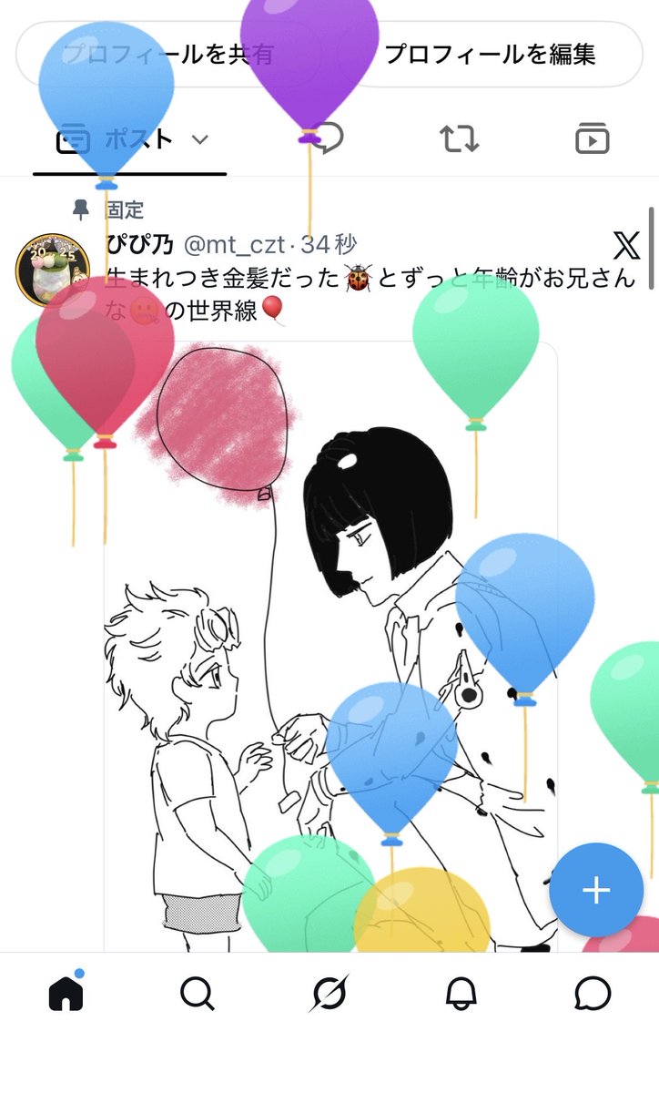 ぴぴ乃 tweet media
