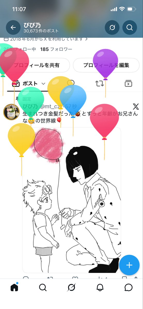ぴぴ乃 tweet media