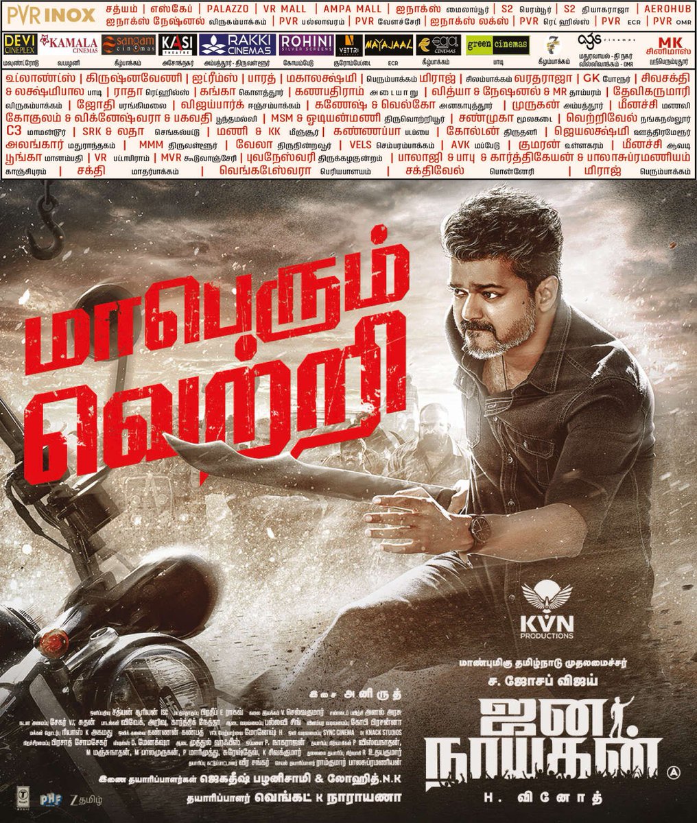 Ragunanthen_'s tweet photo. #JanaNayagan (28-07-2026) Tamil Paper Ad
(#Coimbatore #CBE &amp; #Chennai)

#Thalapathy #Vijay @actorvijay @KvnProductions  @hegdepooja @anirudhofficial @thedeol @_mamithabaiju @Jagadishbliss @RamVJ2412 @LohithNK01 @TheRoute @sathyaDP @gopiprasannaa https://t.co/tPJ2cXHqwg