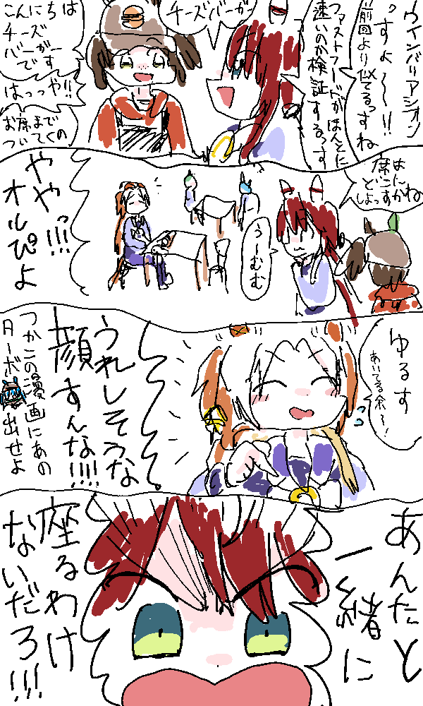 Vanila_Ice_Ice's tweet photo. ウインバリアシオンっす！今日はハンバーガーショップに来たっすよ～！　#ウマ娘 https://t.co/9kvK8FDP6s