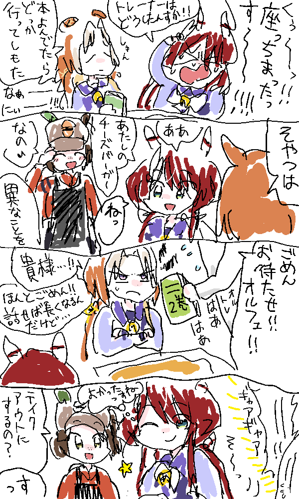 Vanila_Ice_Ice's tweet photo. ウインバリアシオンっす！今日はハンバーガーショップに来たっすよ～！　#ウマ娘 https://t.co/9kvK8FDP6s