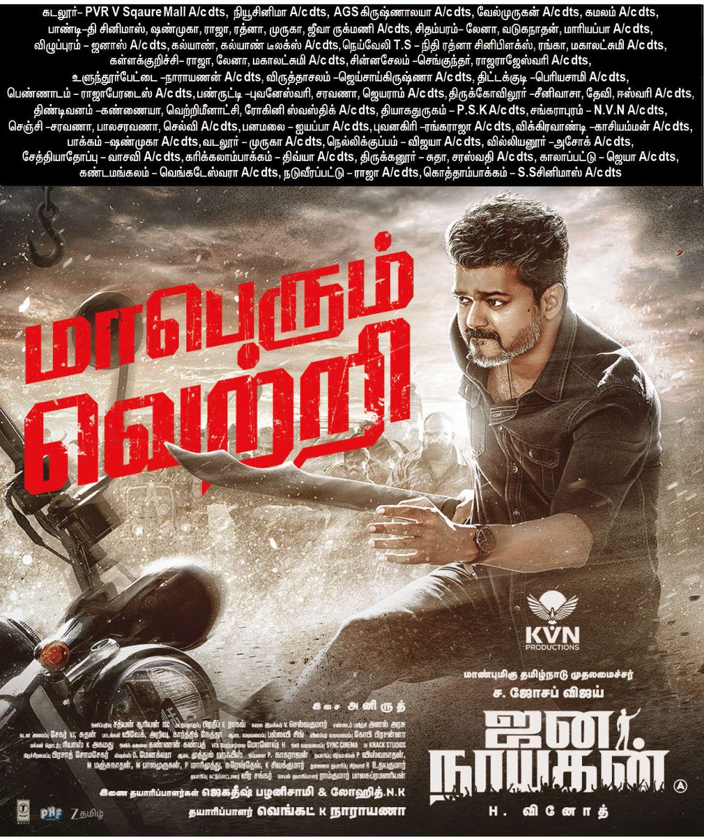 Ragunanthen_'s tweet photo. #JanaNayagan (28-07-2026) Tamil Paper Ad

South Arcot SA
Pondicherry
Nagercoil

#Thalapathy #Vijay @actorvijay @KvnProductions  @hegdepooja @anirudhofficial @thedeol @_mamithabaiju @Jagadishbliss @RamVJ2412  @TheRoute @sathyaDP @gopiprasannaa https://t.co/G6eqaqHn3R