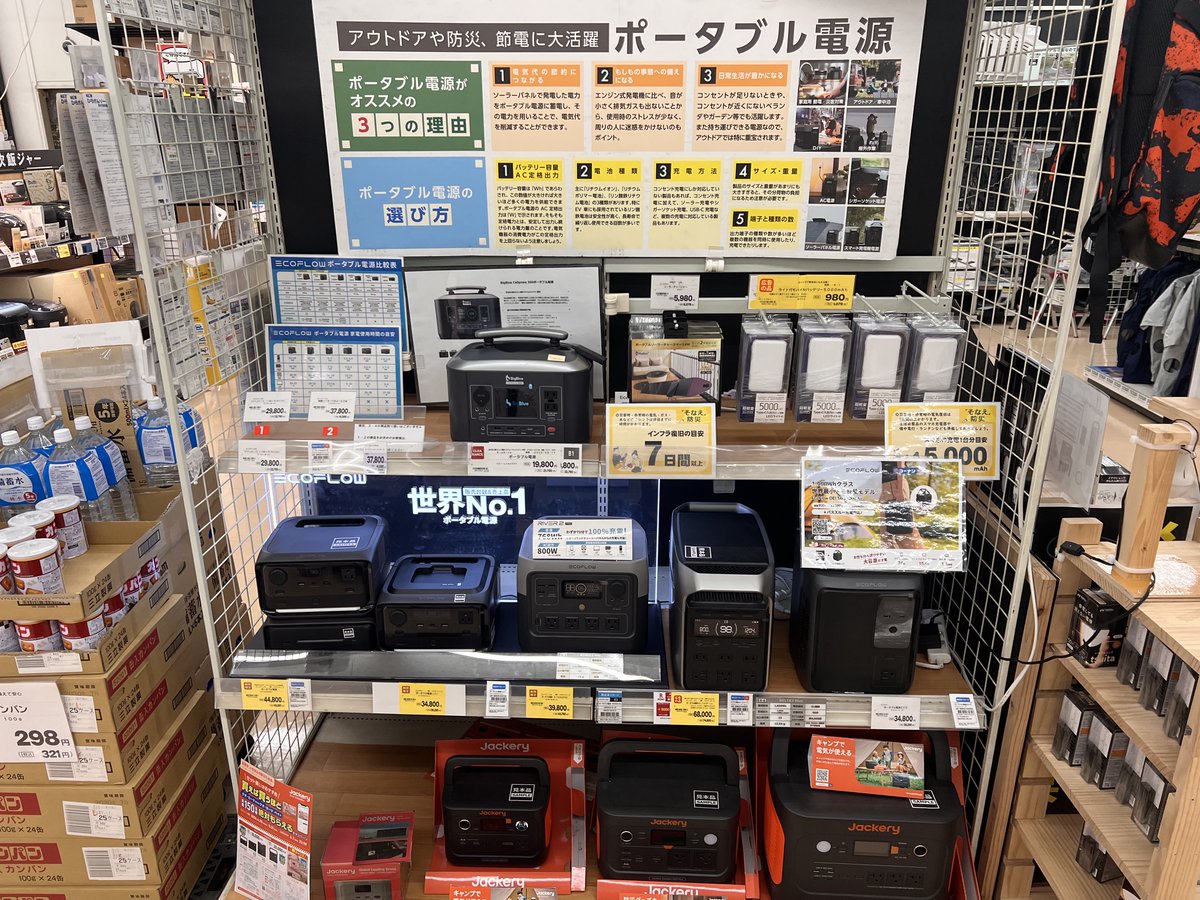 ホームセンターコーナン (@kohnan_official) / Posts / X
