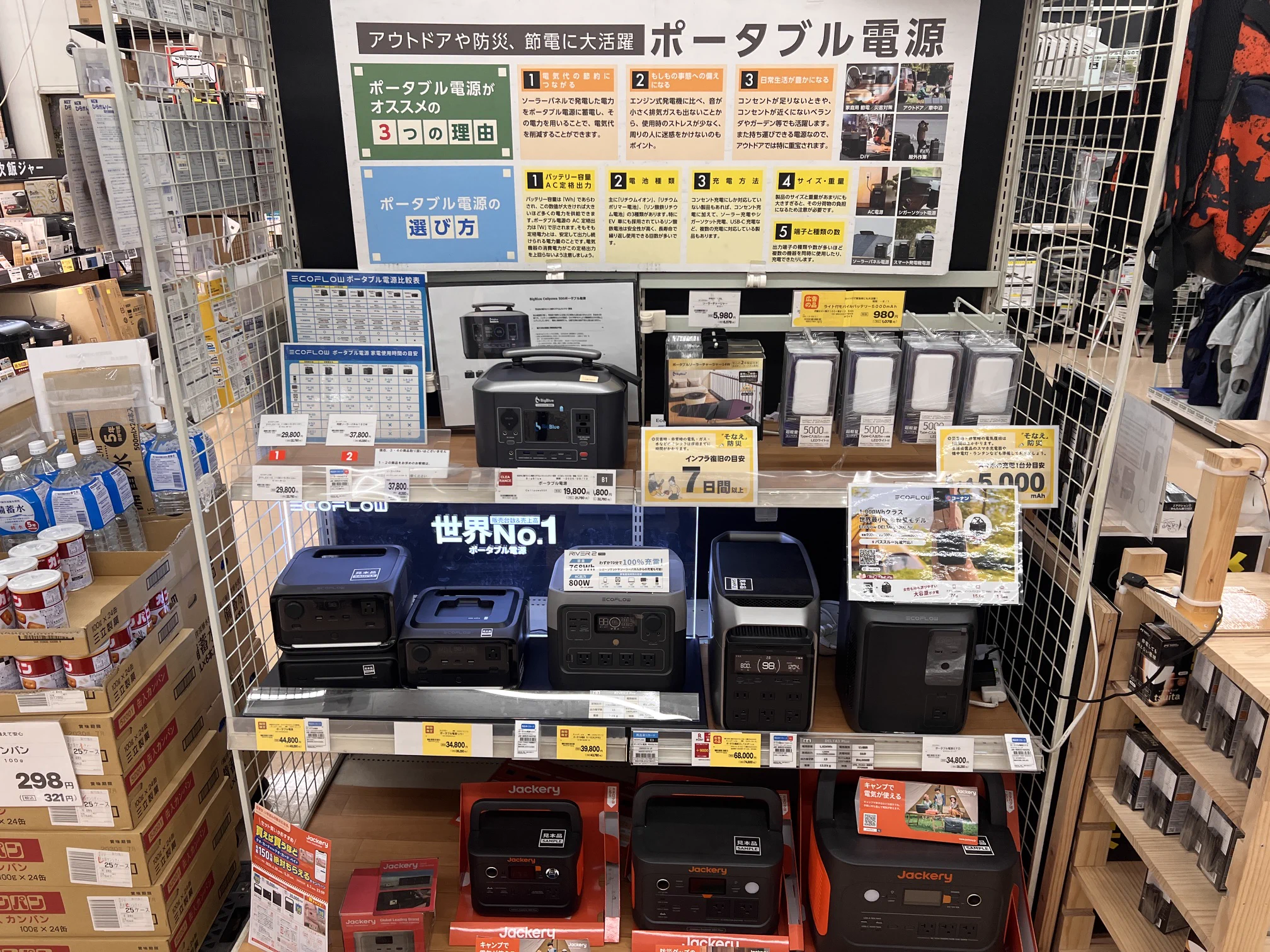 ごんぞう　まとめ買い用　3台 ホームセンターコーナン on X: 