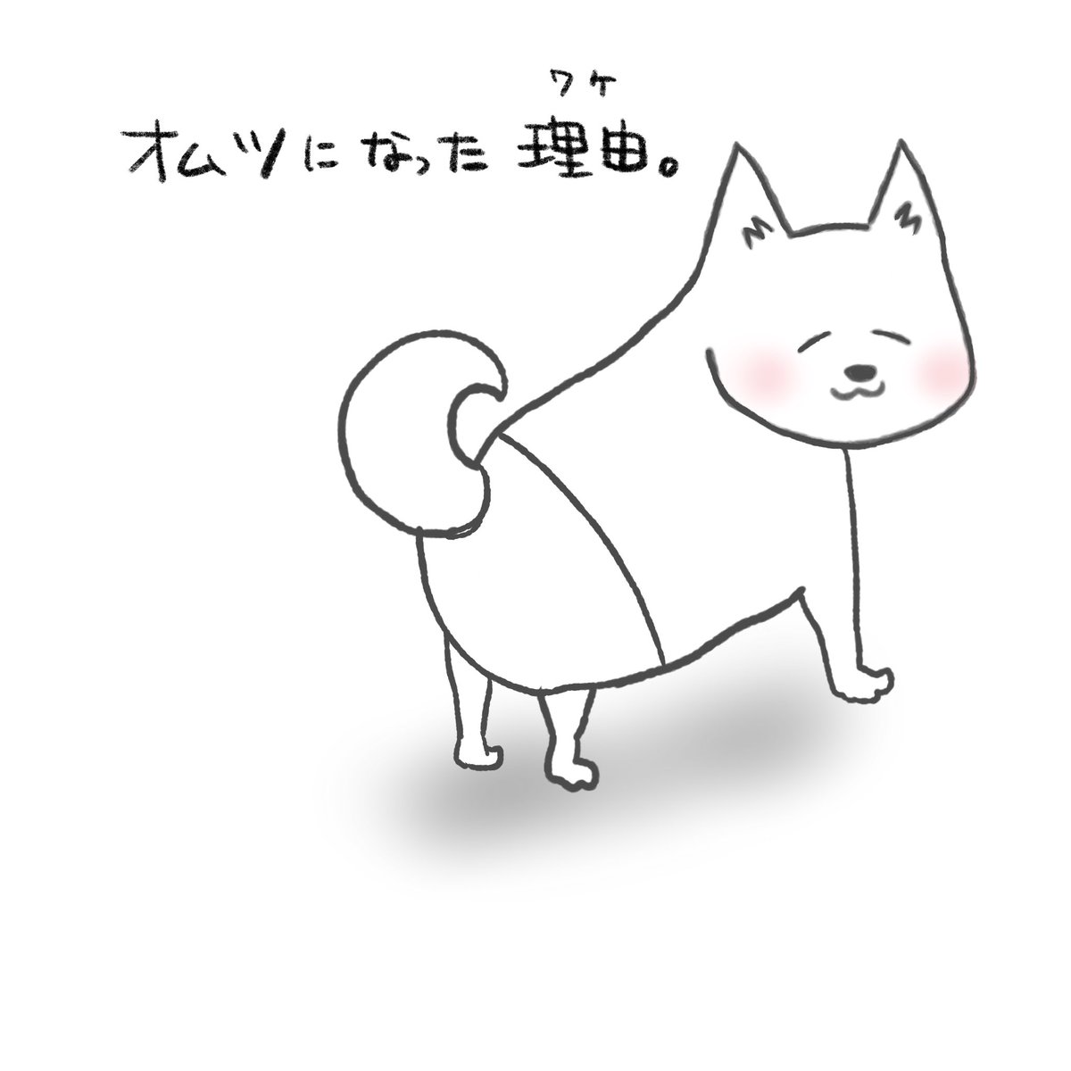 shuri_obawan's tweet photo. 《おば���ワンがオムツになったワケ》
 #コミックエッセイ 
 #漫画が読めるハッシュタグ 
1/3 https://t.co/XWuBEHKfSH